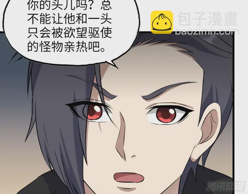 357- 缓解的方式(1/2)-第364话