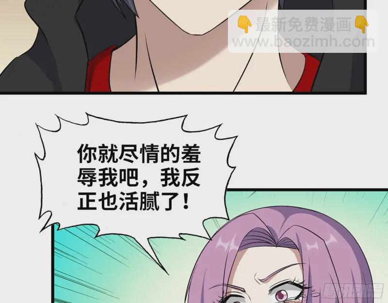 357- 缓解的方式(1/2)-第364话