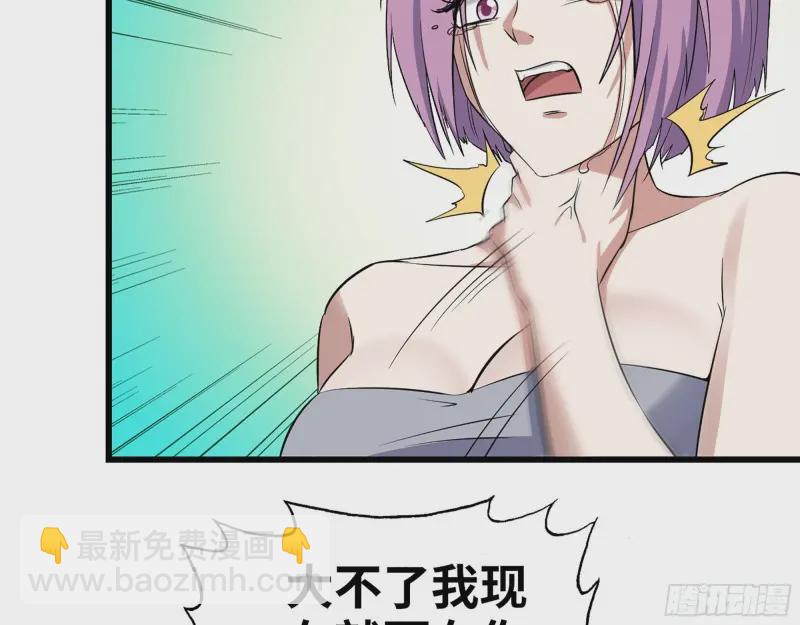 357- 缓解的方式(1/2)-第364话