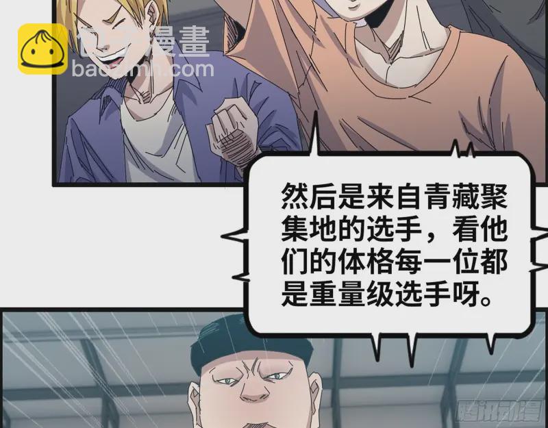 359- 大赛开场(1/2)-第366话