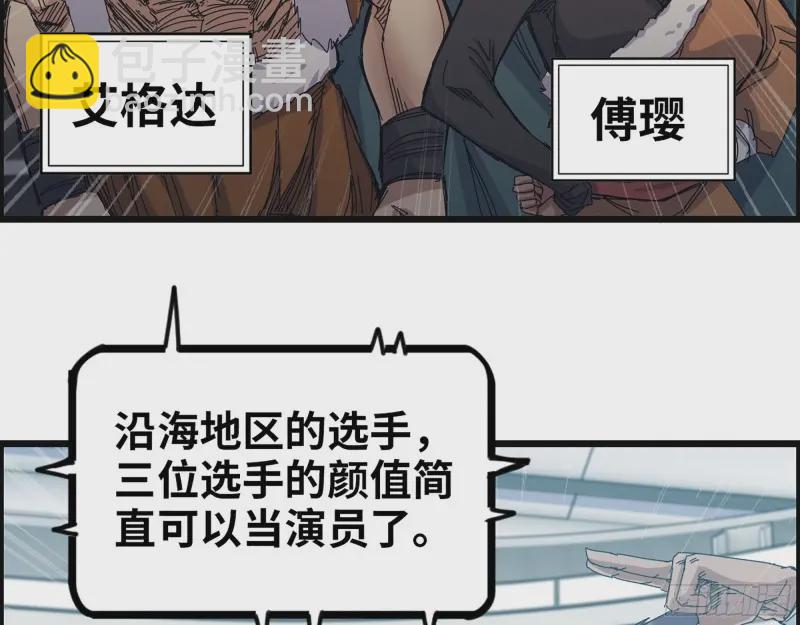 359- 大赛开场(1/2)-第366话
