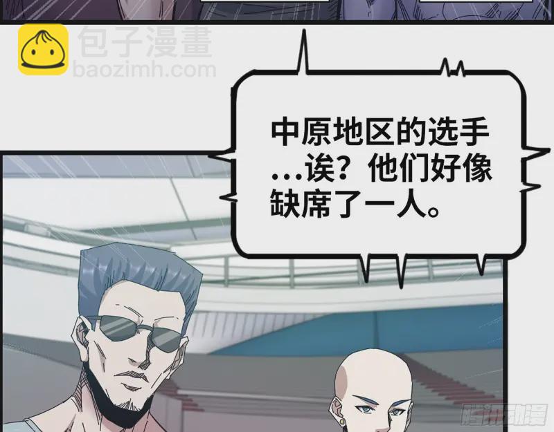 359- 大赛开场(1/2)-第366话