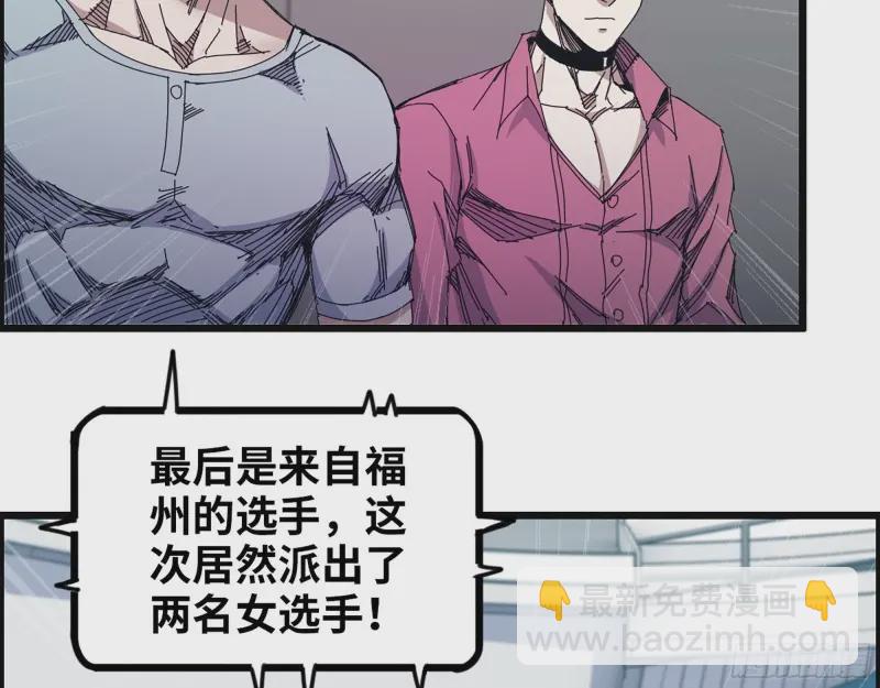 359- 大赛开场(1/2)-第366话