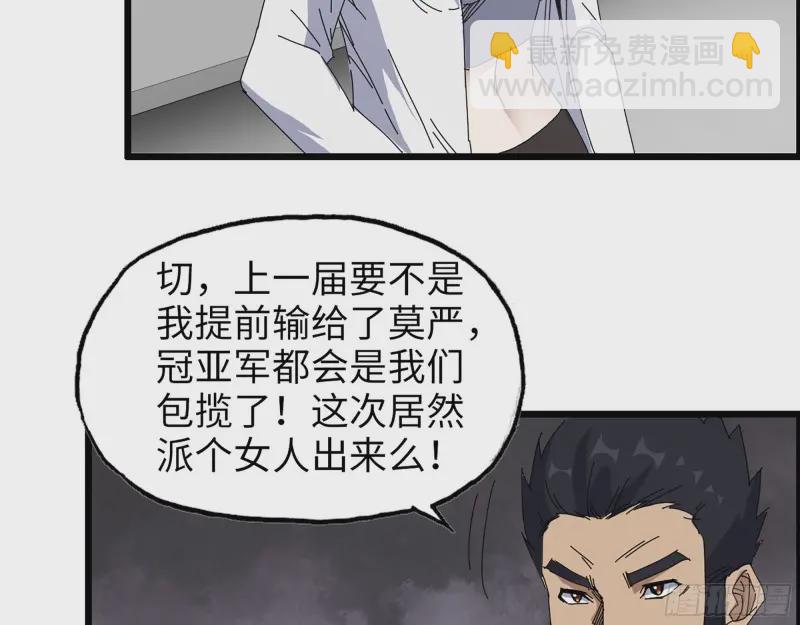 359- 大赛开场(1/2)-第366话