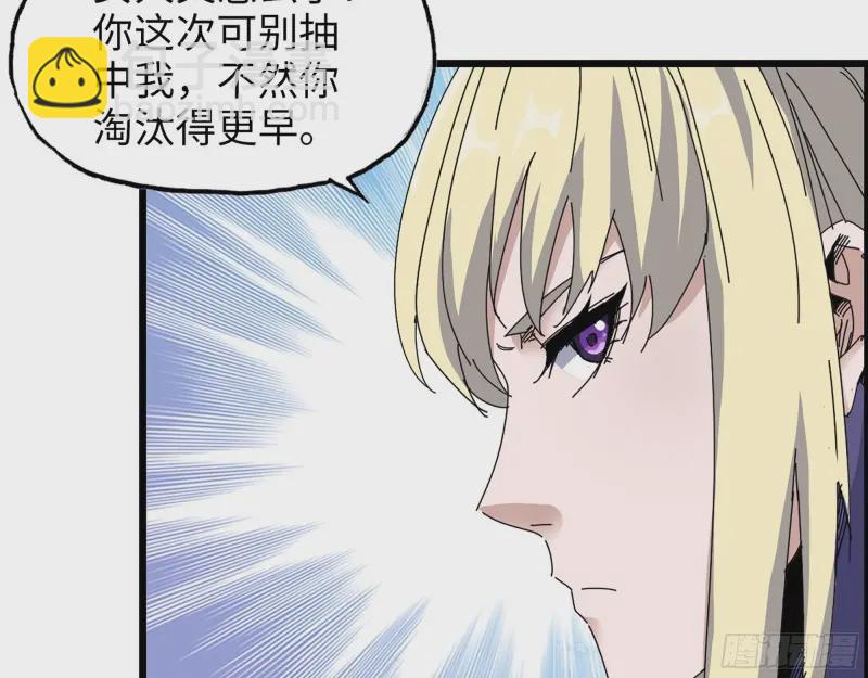 359- 大赛开场(1/2)-第366话