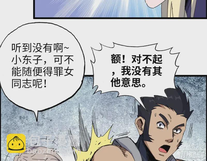 359- 大赛开场(1/2)-第366话