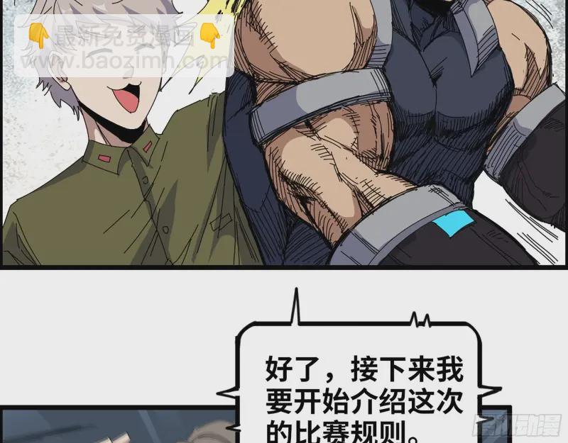 359- 大赛开场(1/2)-第366话