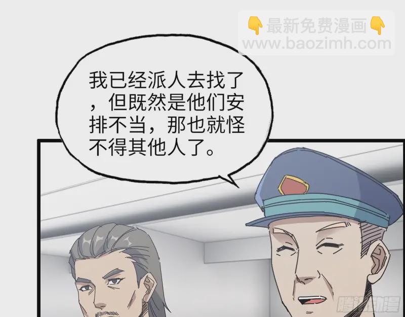 359- 大赛开场(1/2)-第366话