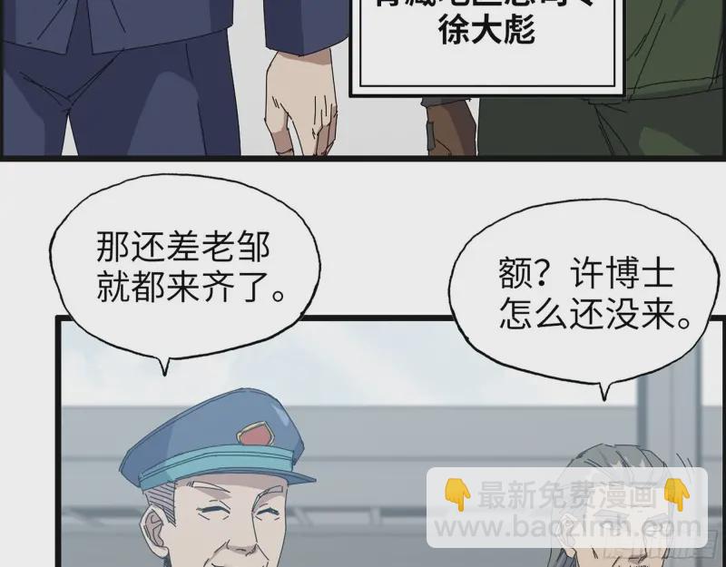 359- 大赛开场(1/2)-第366话