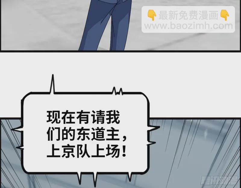 359- 大赛开场(1/2)-第366话