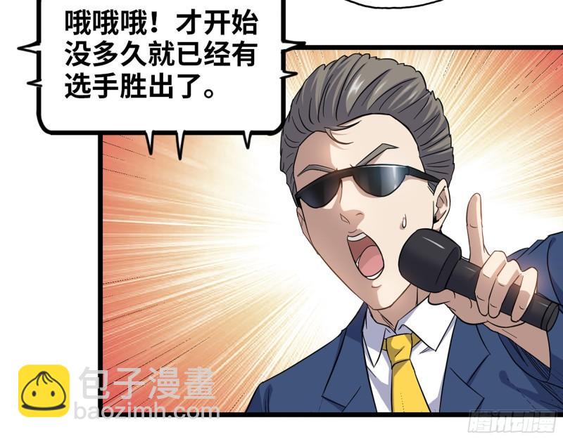 361- 3号赛场胜负难分(1/2)-第368话