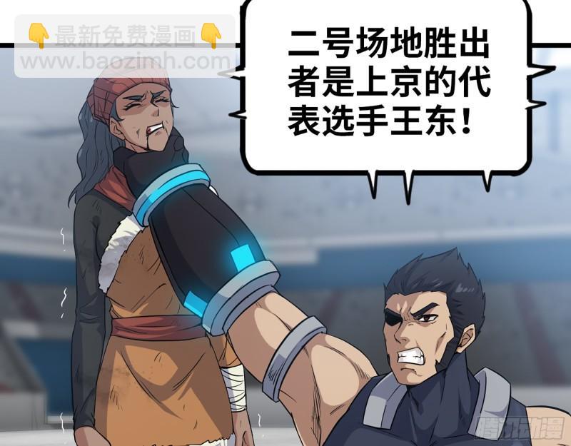 361- 3号赛场胜负难分(1/2)-第368话