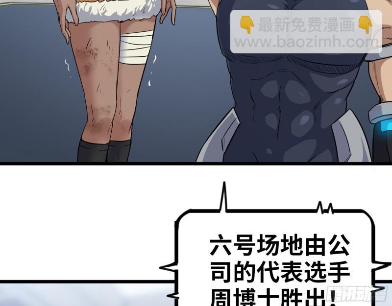 361- 3号赛场胜负难分(1/2)-第368话