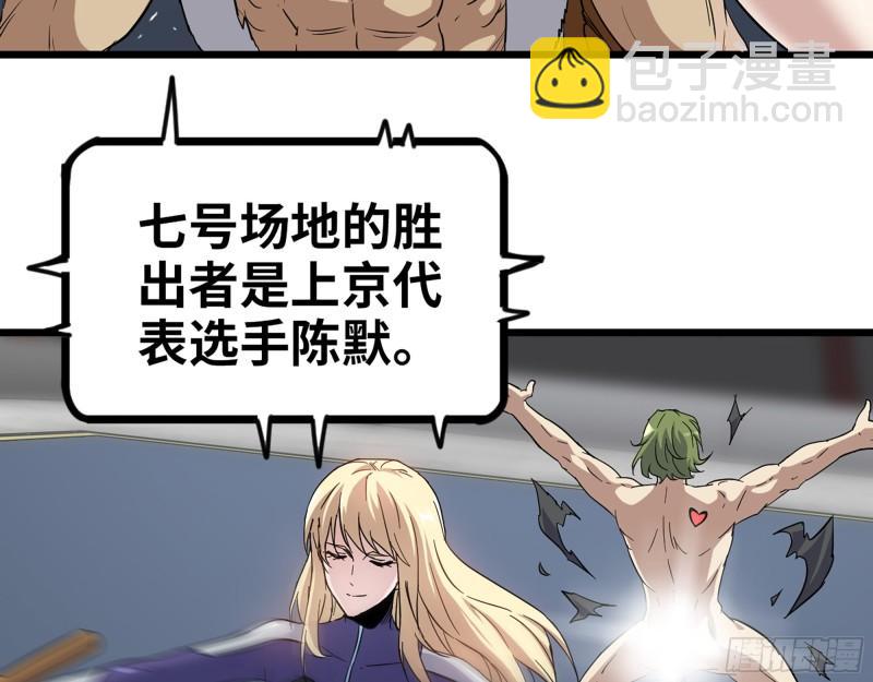 361- 3号赛场胜负难分(1/2)-第368话