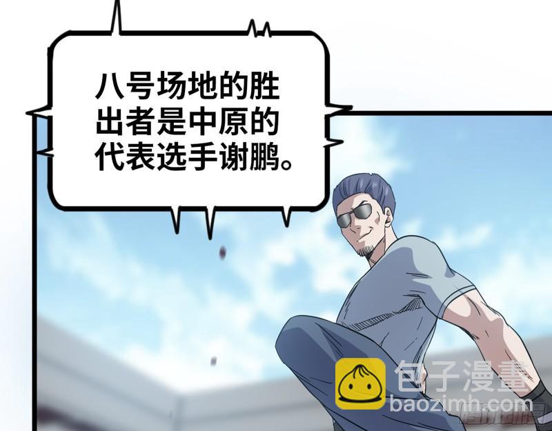361- 3号赛场胜负难分(1/2)-第368话