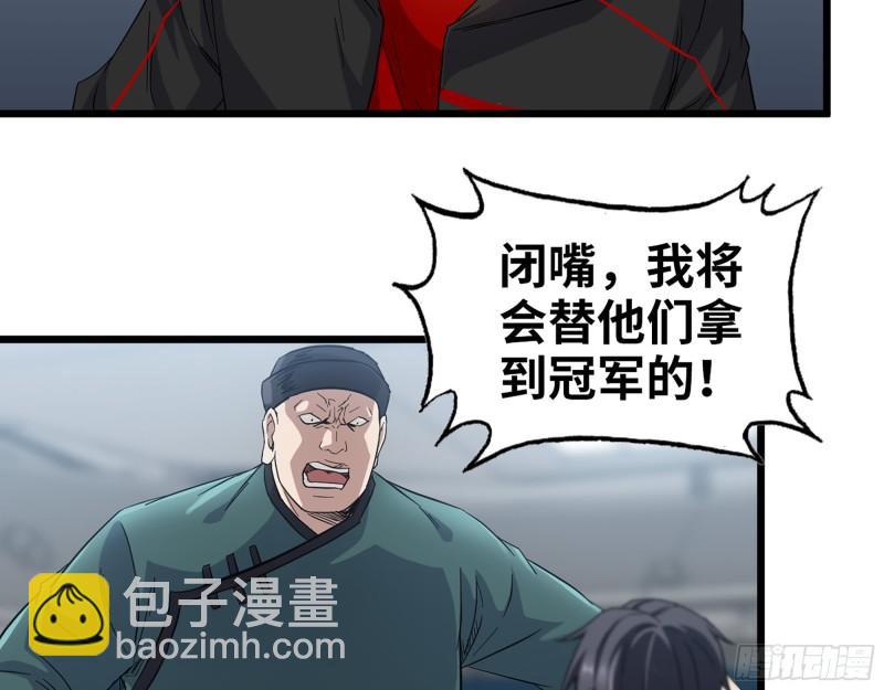 361- 3号赛场胜负难分(1/2)-第368话