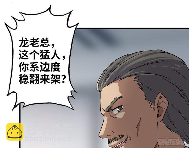 361- 3号赛场胜负难分(1/2)-第368话