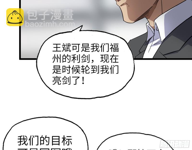 361- 3号赛场胜负难分(1/2)-第368话