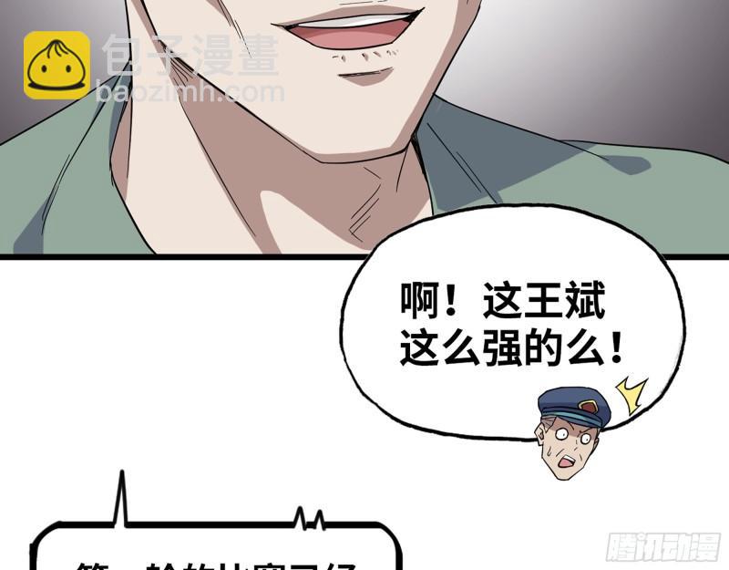 361- 3号赛场胜负难分(1/2)-第368话