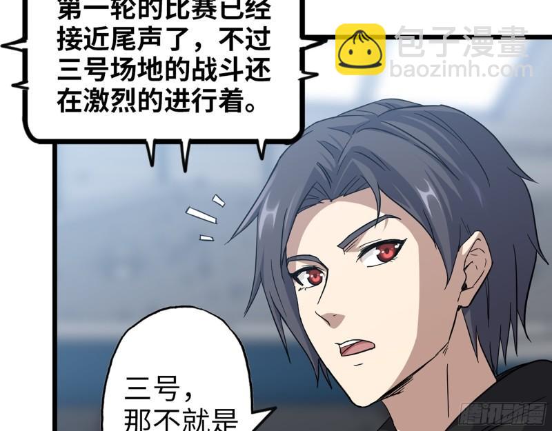361- 3号赛场胜负难分(1/2)-第368话