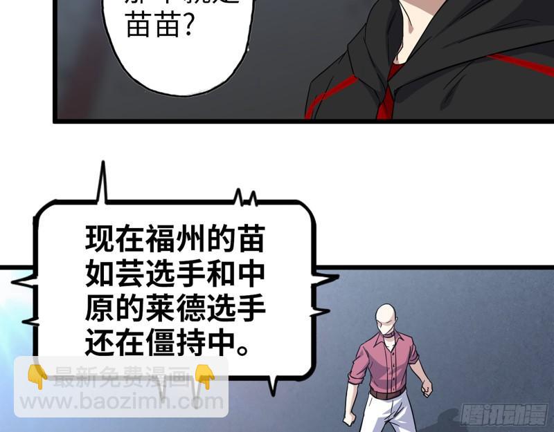 361- 3号赛场胜负难分(1/2)-第368话