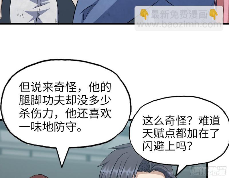 361- 3号赛场胜负难分(1/2)-第368话