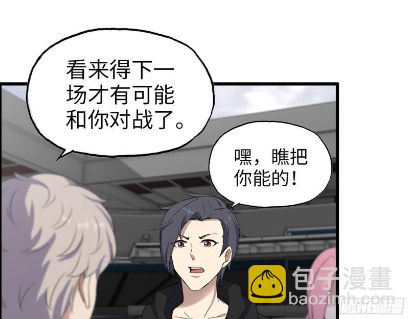 363- 小月对战王斌(1/2)-第370话