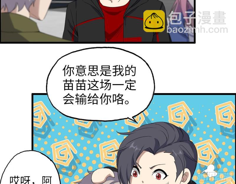 363- 小月对战王斌(1/2)-第370话
