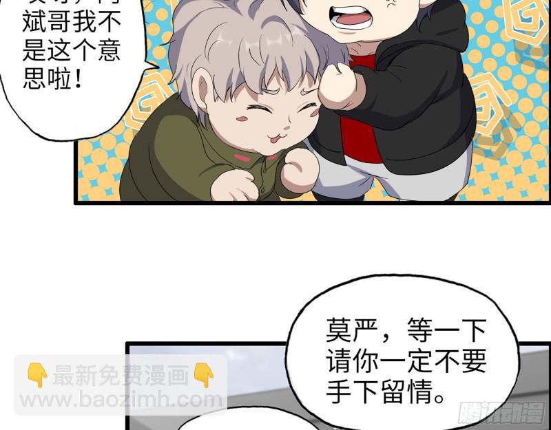363- 小月对战王斌(1/2)-第370话