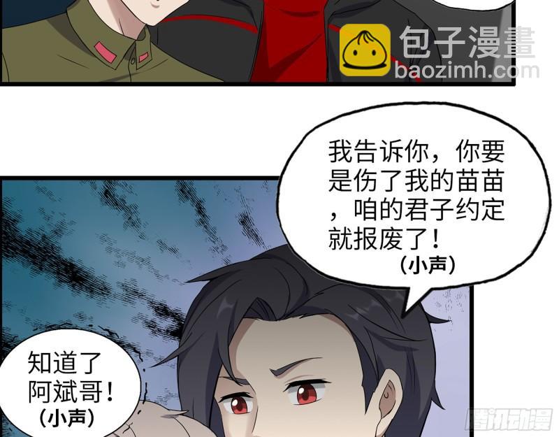 363- 小月对战王斌(1/2)-第370话