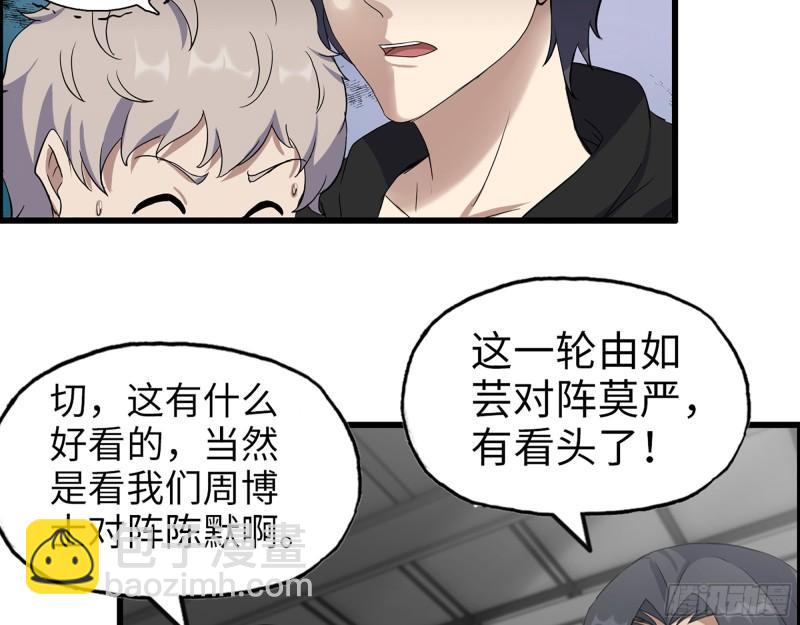 363- 小月对战王斌(1/2)-第370话
