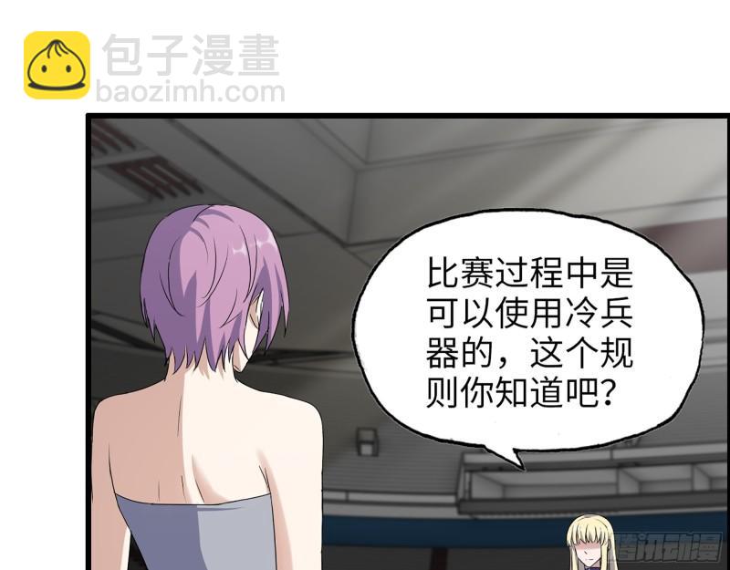 363- 小月对战王斌(1/2)-第370话