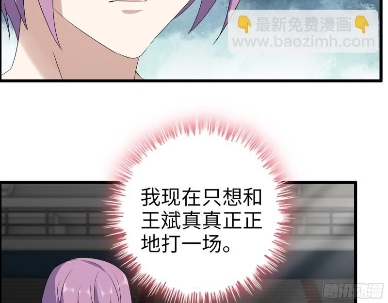 363- 小月对战王斌(1/2)-第370话