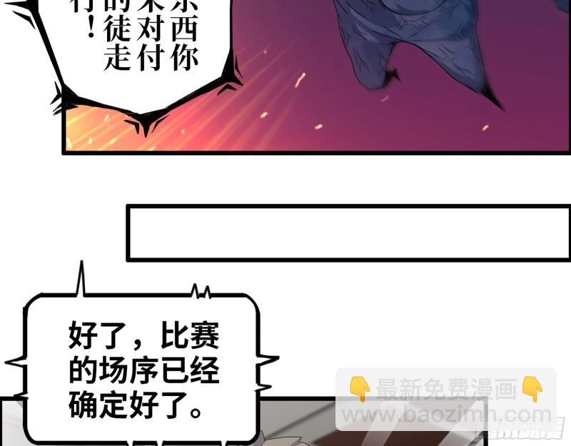 363- 小月对战王斌(1/2)-第370话