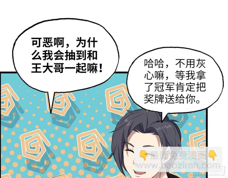 363- 小月对战王斌(1/2)-第370话