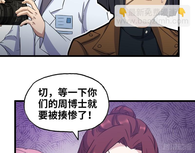 365- 交替上场(1/2)-第372话