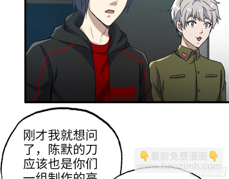 365- 交替上场(1/2)-第372话