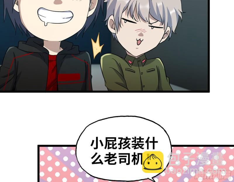 365- 交替上场(1/2)-第372话