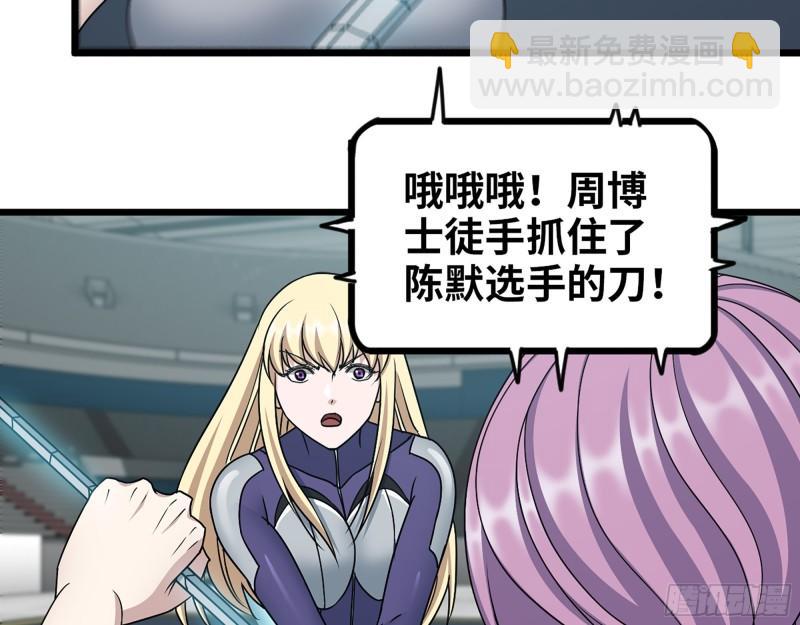 365- 交替上场(1/2)-第372话
