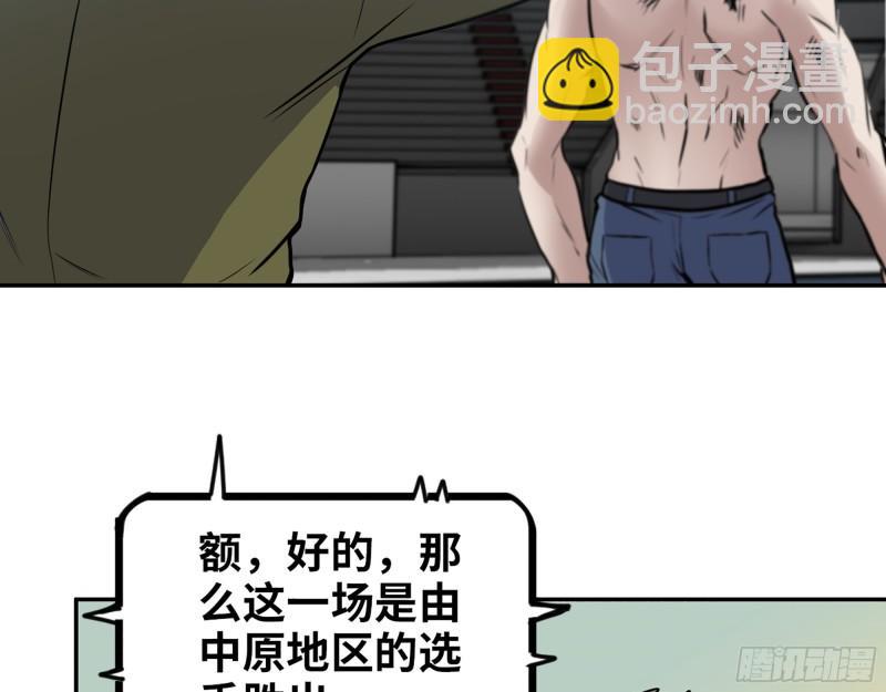 367- 我和你一样(1/2)-第374话