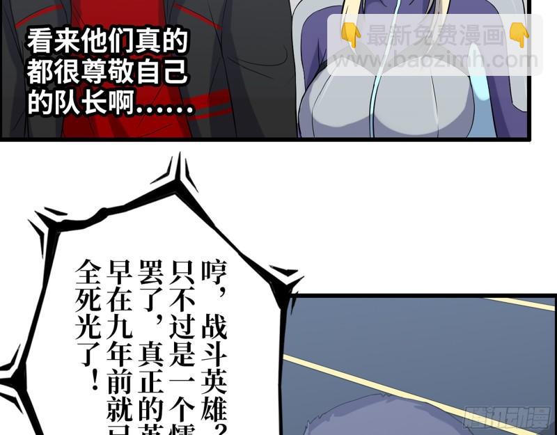 369- 猎魔队队长(1/2)-第376话
