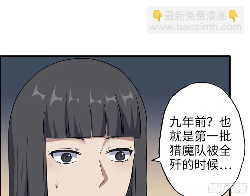 369- 猎魔队队长(1/2)-第376话