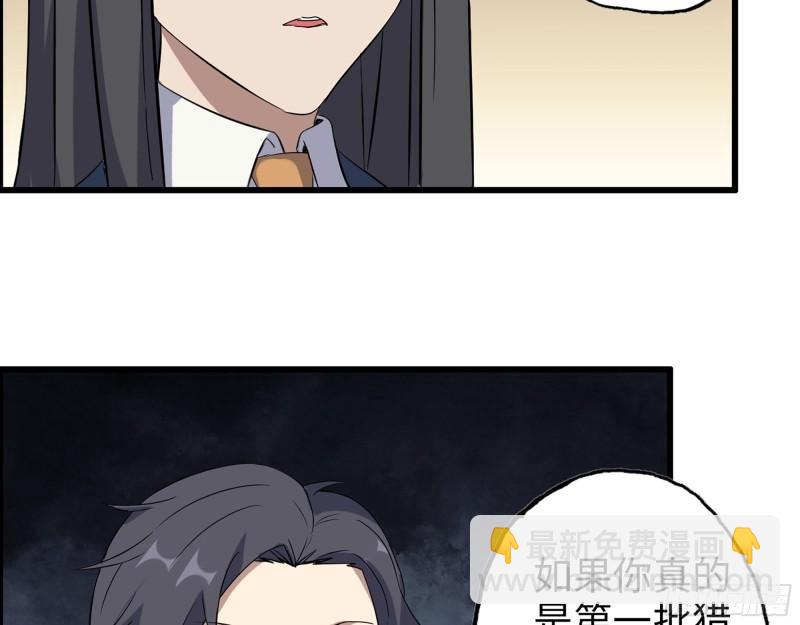 369- 猎魔队队长(1/2)-第376话