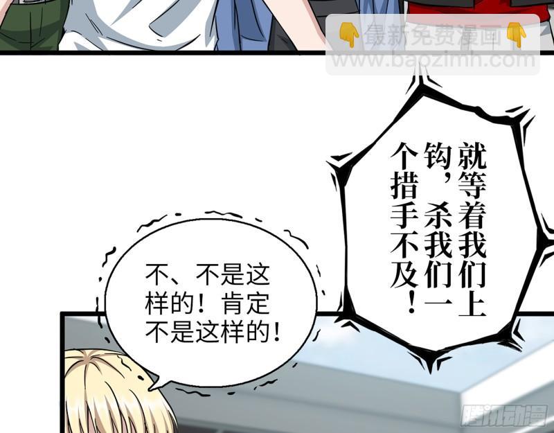 371- 杀人诛心(1/2)-第378话