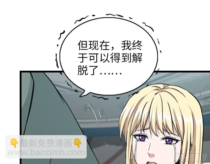 371- 杀人诛心(1/2)-第378话