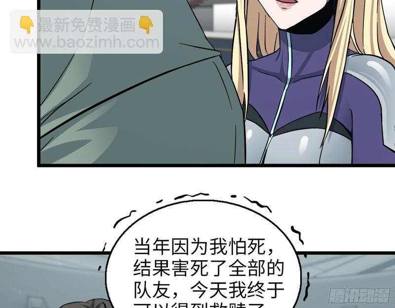 371- 杀人诛心(1/2)-第378话