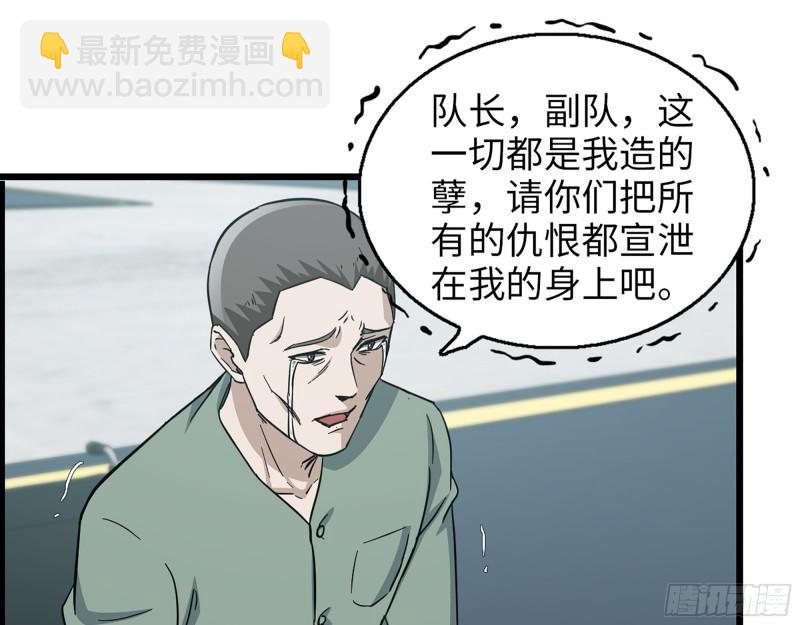 371- 杀人诛心(1/2)-第378话