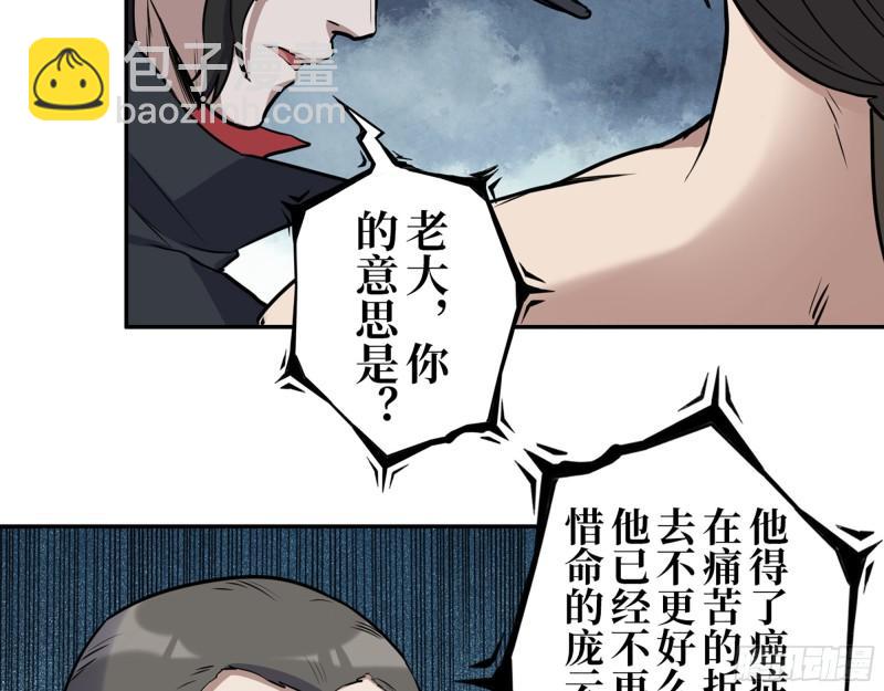 371- 杀人诛心(1/2)-第378话