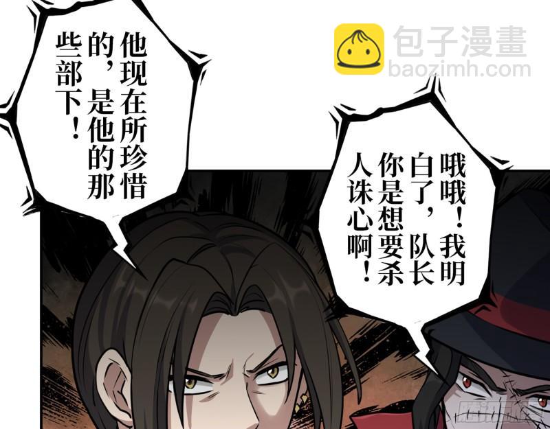 371- 杀人诛心(1/2)-第378话