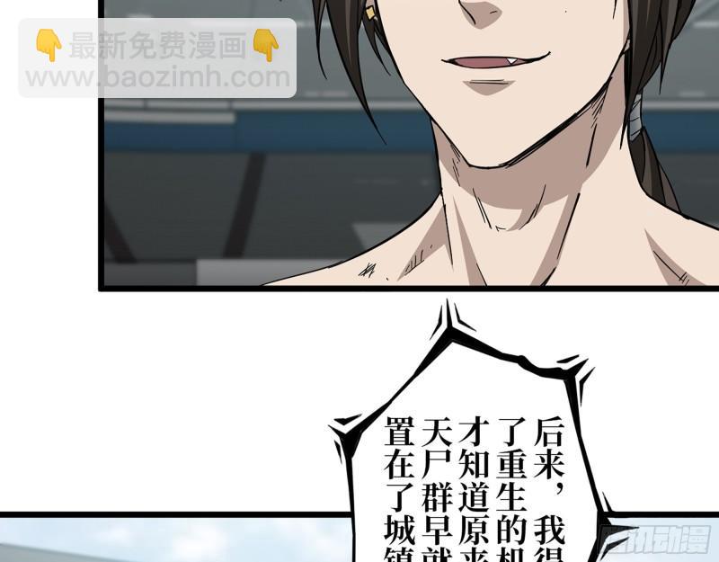 371- 杀人诛心(1/2)-第378话